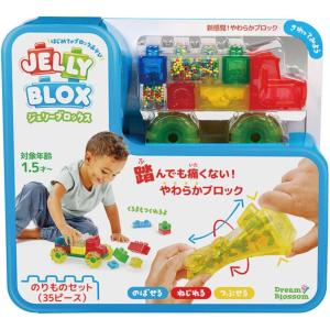 ジェリーブロックス Jelly Blox 【のりものセット 35ピース 新感覚
