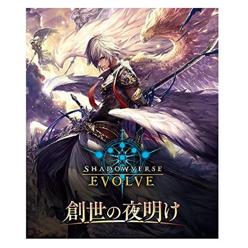 【新品】 Shadowverse EVOLVE ブースター 第1弾 創世の夜明け 倉庫L