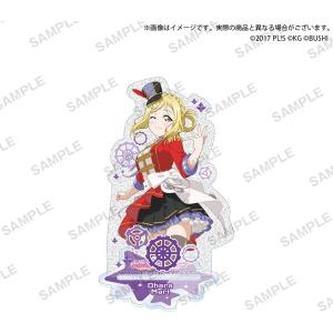 【新品】 ラブライブ!スクールアイドルフェスティバル きらりんアクリルスタンド Aqours  おもちゃの世界 ver. 小原鞠莉 倉庫S｜akaikumasan