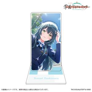【新品】 学園アイドルマスター 公式2層アクリルスタンド 「Luna say maybe」月村手毬 佐賀