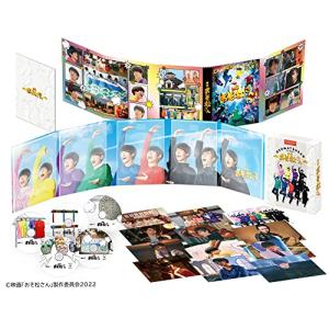 【新品】 映画「おそ松さん」 超豪華コンプリート DVD BOX Snow Man 倉庫L