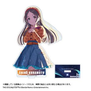 【予約】 学園アイドルマスター 2周年記念グッズ 公式アクリルスタンド 【倉本 千奈】