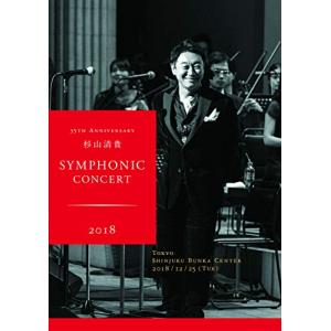 35th Anniversary  杉山清貴 Symphonic Concert 2018 at  新宿文化センター(DVD) mxn26g8 35th Anniversary 杉山清貴 Symphonic Concert 2018 at 新宿文化