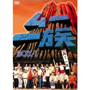 ムー一族 DVD-BOX (1) 渡辺美佐子 - 最安値・価格比較 - Yahoo