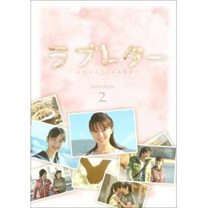 ラブレター DVD-BOX 2 鈴木亜美 - 最安値・価格比較 - Yahoo!ショッピング