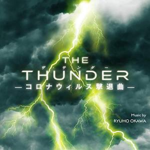 【合わせ買い不可】 THE THUNDER -コロナウィルス撃退曲- CD 大川隆の商品画像
