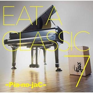 【合わせ買い不可】 EAT A CLASSIC 7 (通常盤) CD →Pia-no-jaC←の商品画像