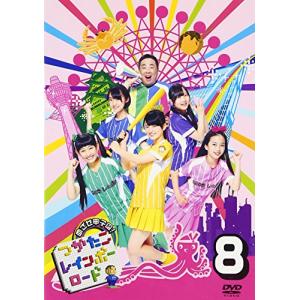 つかたこレインボーロード 8 たこやきレインボー - 最安値・価格比較