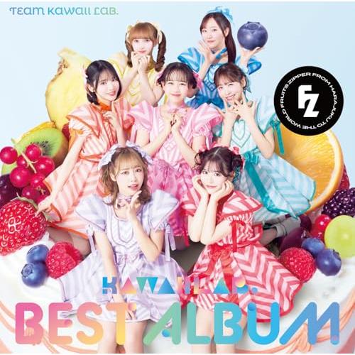 【新品】 KAWAII LAB. BEST ALBUM (FRUITS ZIPPER盤) CD FR...