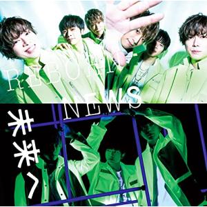 【新品】 未来へ / ReBorn 通常盤 CD NEWS 倉庫S｜akaikumasan