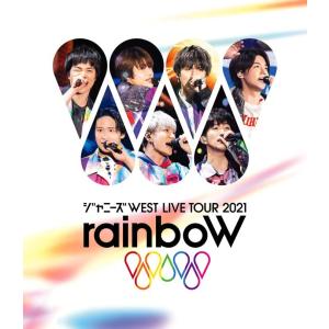 【通常Blu-ray】 ジャニーズWEST LIVE TOUR 2021 rainboW 通常盤 Blu-ray ジャニーズWEST コンサート ライブ 倉庫Sの商品画像