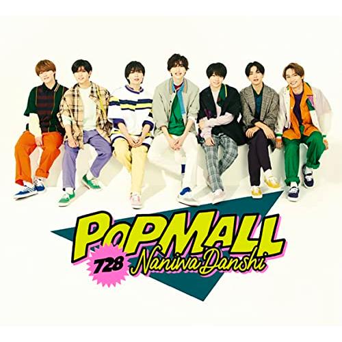 【新品】 POPMALL 初回限定盤1 Blu-ray付 CD なにわ男子 アルバム 倉庫S