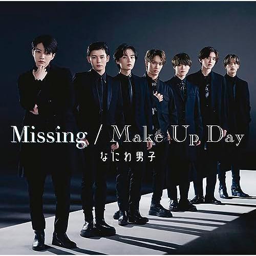 【新品】 Missing / Make Up Day 初回限定盤2 Blu-ray付 CD なにわ男...