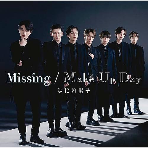 【新品】 Missing / Make Up Day 初回限定盤2 DVD付 CD なにわ男子 シン...