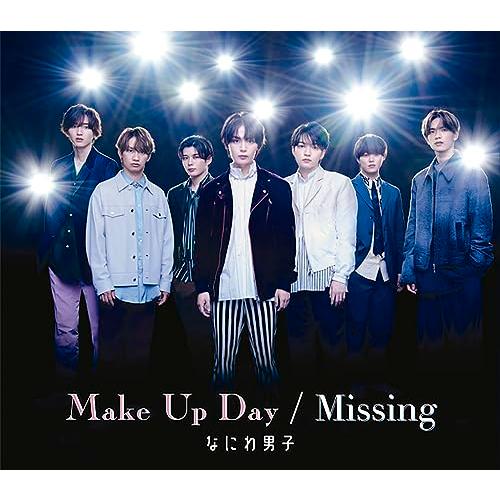 【新品】 Make Up Day / Missing  通常盤 CD なにわ男子 シングル 佐賀/倉...