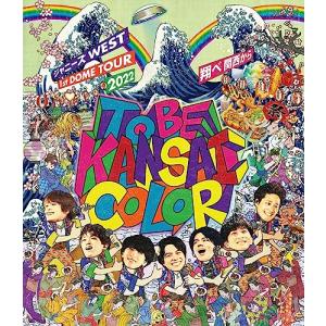 【通常盤Blu-ray】 ジャニーズWEST 1st DOME TOUR 2022 TO BE KANSAI COLOR -翔べ関西から- 通常盤 Blu-ray コンサート ライブ 倉庫神奈川の商品画像