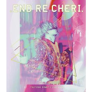 【通常盤Blu-ray/新品】 .ENDRECHERI. TSUYOSHI DOMOTO LIVE 2022 通常盤 Blu-ray .ENDRECHERI. コンサート ライブ 倉庫S｜akaikumasan