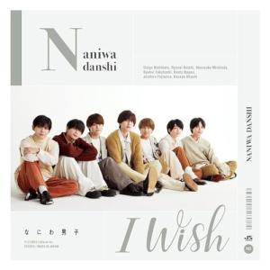なにわ男子 / Moonlit 【初回限定盤1】(CD+DVD) 〔CD Maxi