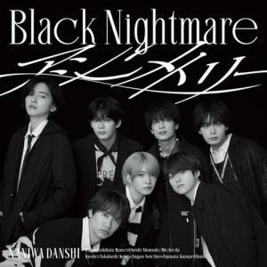 なにわ男子 CD 新品未開封6枚セット Amazon.co.jp: 購入者特典：3種付き！なにわ男子 6th Single「I
