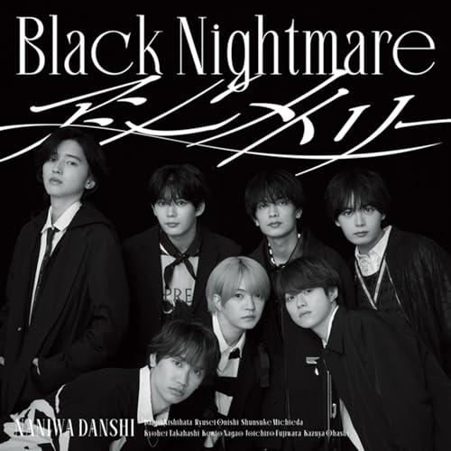 【オリビル加盟店】【特典付】【新品】 Black Nightmare / アシンメトリー 初回限定【...