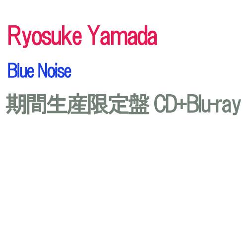 【予約】 Blue Noise 期間生産限定盤 Blu-ray付 CD Ryosuke Yamada...