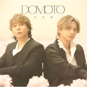 【予約】 またね 初回盤 A DVD付 CD DOMOTO
