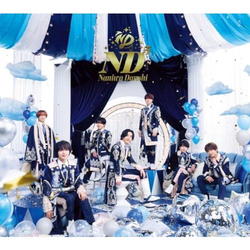 【特典付】【予約】 ND5 初回限定【diamoND】盤 DVD付 CD なにわ男子 アルバム ※同...