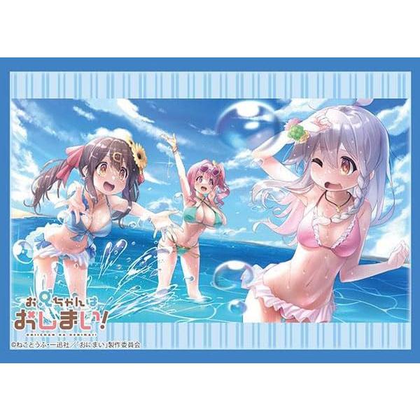 【新品】 ブシロードスリーブコレクション ハイグレード Vol.4026 お兄ちゃんはおしまい! ま...