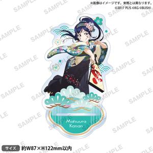 【新品】 ラブライブ!スクールアイドルフェスティバル アクリルスタンド Aqours お正月ver. 松浦果南 倉庫