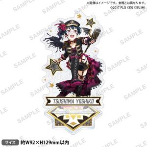 ラブライブ! スクールアイドルフェスティバル きらりんアクリルスタンド Aqours パンクロックver. 津島善子の商品画像