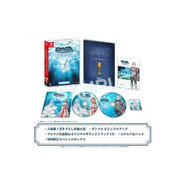 【新品】 ダンジョンに出会いを求めるのは間違っているだろうか 水と光のフルランド 限定版 Ninte...