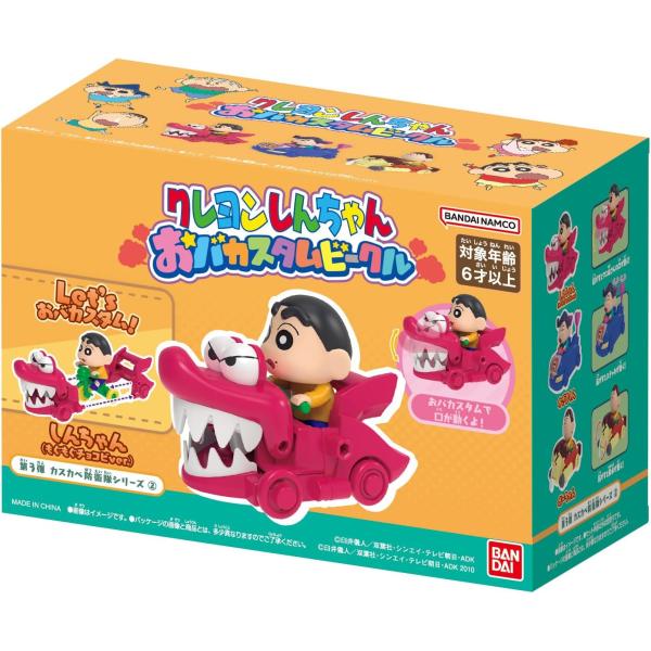 【新品】 クレヨンしんちゃん おバカスタムビークル 第3弾 カスカベ防衛隊シリーズ2 しんちゃん(も...