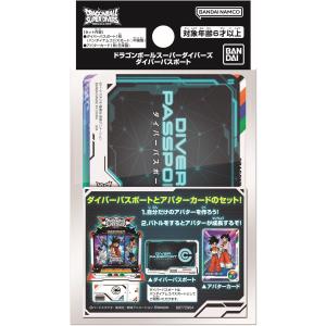 ドラゴンボールスーパーダイバーズ ダイバーパスポート 佐賀 - 最安値