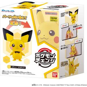 バンダイ ポケットモンスター ポケモンチェンジ ピチュー ピカチュウ