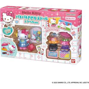 【新品】 Hello Kitty パチパチきせかえドール トラベルver. 佐賀