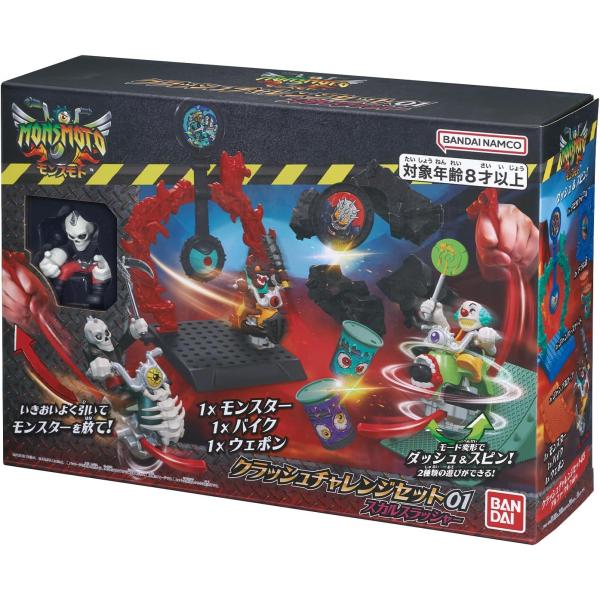【新品】 モンスモト クラッシュチャレンジセット01 スカルスラッシャー 佐賀