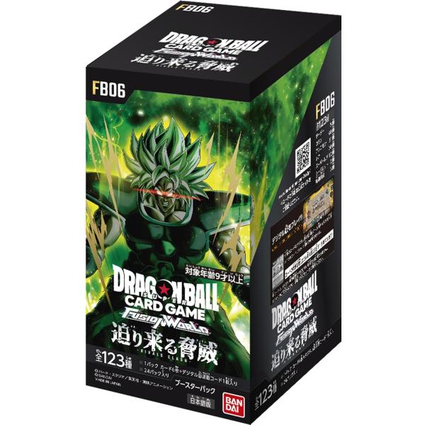 【未開封BOX】【新品】 ドラゴンボールスーパーカードゲーム フュージョンワールド ブースターパック...