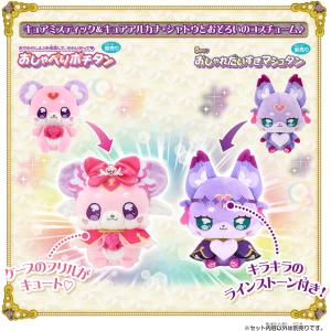 【新品】 名探偵プリキュア! ポチタン&マシュ...の詳細画像2