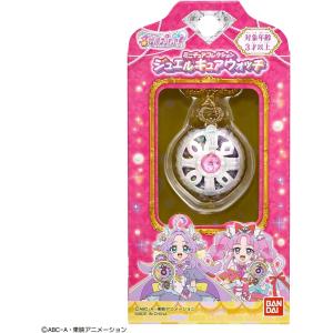 キュアアルカナ・シャドウ (SDキャラ) 】 名探偵プリキュア BIG
