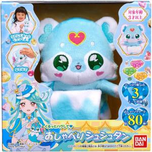 【新品】 名探偵プリキュア！ くるっとハグして おしゃべりシュシュタン 佐賀
