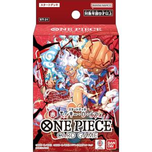 ONE PIECE カードゲーム スタートデッキ 赤 モンキーDルフィ ST-31