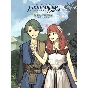 合わせ買い不可 ファイアーエムブレム Echoes もうひとりの英雄王 オリジナルサウンドトラック Cd ゲームミュ 最安値 価格比較 Yahoo ショッピング 口コミ 評判からも探せる