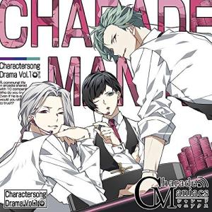 【合わせ買い不可】 CharadeManiacs キャラクターソング&ドラマ Vol.1 CD (アニメーション) 萬城トモの商品画像