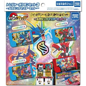 【新品】 ポケットモンスター ポケモンフレンダ トレジャーポケモンセット3 〜メガシンカマスターセット〜 佐賀