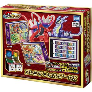ポケモンフレンダ フレンダフォルダーDX 佐賀 - 最安値・価格比較