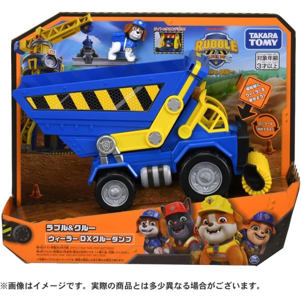 【新品】 パウ・パトロール ラブル＆クルー ウィーラー DXクルーダンプ 佐賀