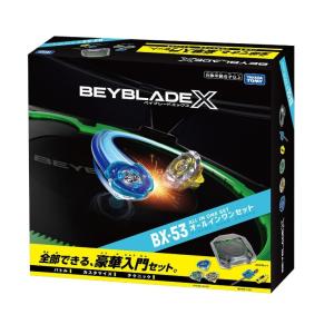 BEYBLADE X ベイブレードX BX-53 オールインワンセット 佐賀 - 最安値