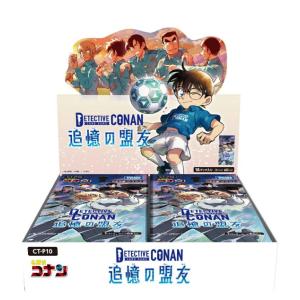 名探偵コナン　追憶の盟友　未開封 未開封BOX】 名探偵コナンTCG Case-Booster10 追憶の盟友 CT-P10 BOX