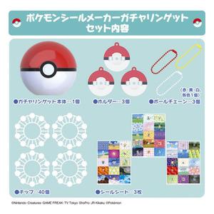 【新品】 ポケモンシールメーカー ガチャリンゲット 倉庫L