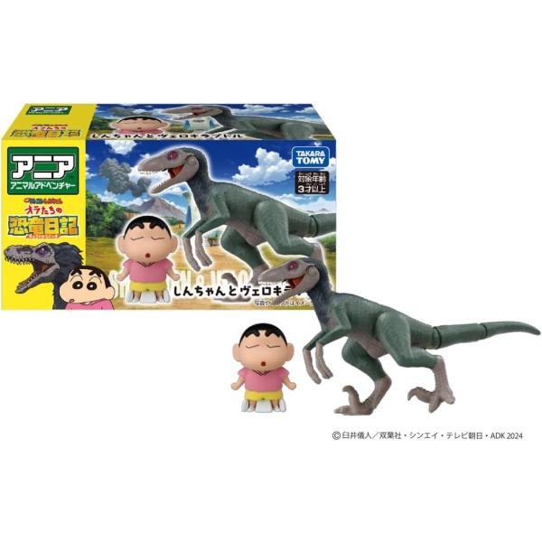 【新品】 アニア 『映画クレヨンしんちゃん オラたちの恐竜日記』しんちゃんとヴェロキラプトル 佐賀